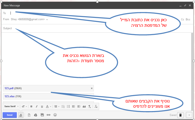 הדפסת ענן – Mobile Print