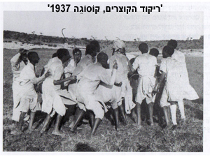 חקר יהדות אתיופיה חקר יהדות אתיופיה