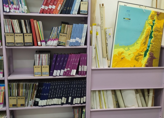 אוסף פדגוגי - מרכז תכנון למידה והוראה