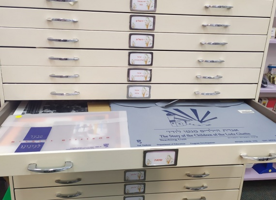 אוסף פדגוגי - מרכז תכנון למידה והוראה