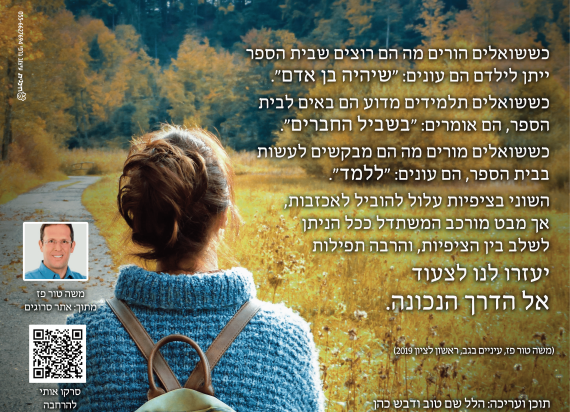 ציפיות שונות