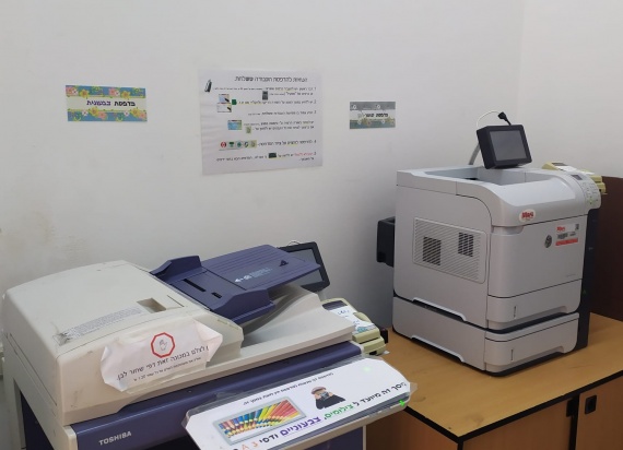 חדר סדנאות - מרכז תכנון למידה והוראה