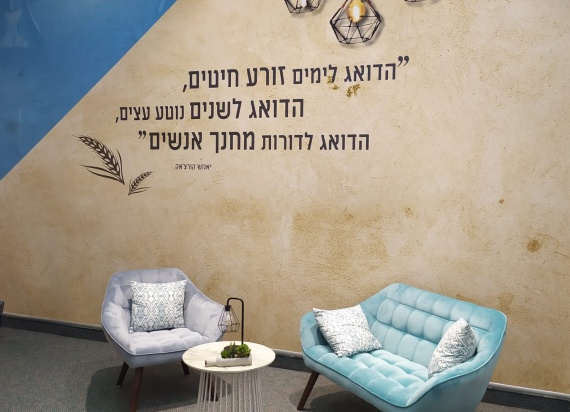 מרחבי למידה - מרכז תכנון למידה והוראה